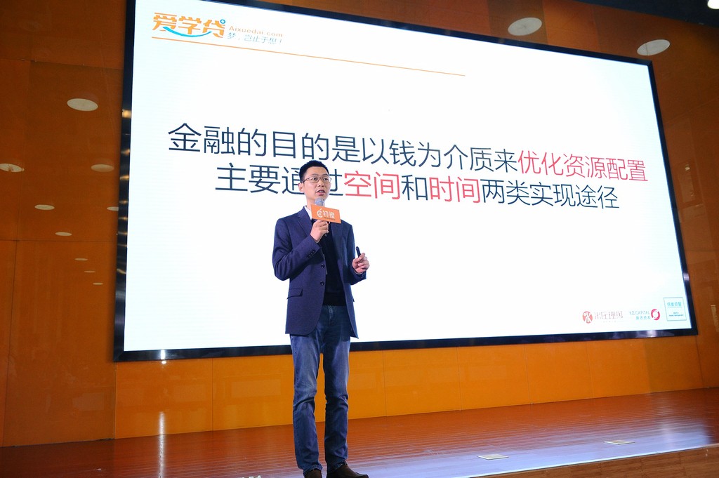 钱志龙（爱学贷CEO） (4)_1.JPG