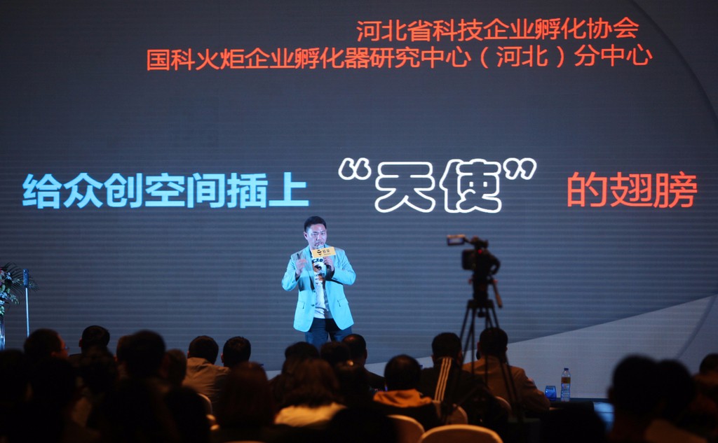 03 河北科技企业孵化协会秘书长李靖 发表创业空间破局之道 主题演讲_1.JPG
