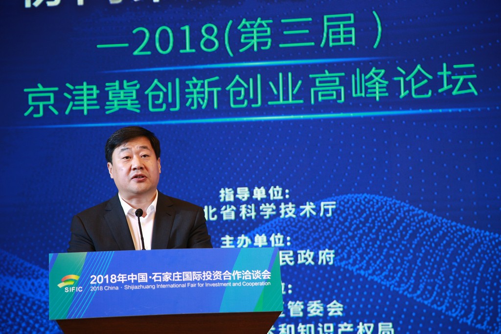 石家庄市人民政府副市长赵文锋致辞_1.JPG